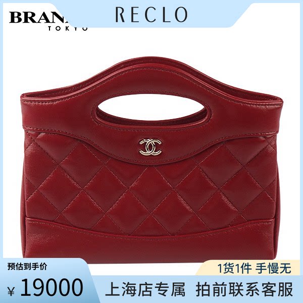 中古「9.5新」CHANEL(香奈儿)