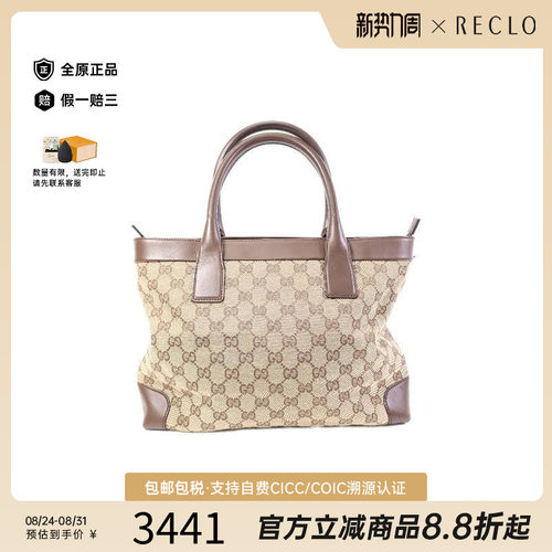 中古-日本进口Gucci古驰托特包