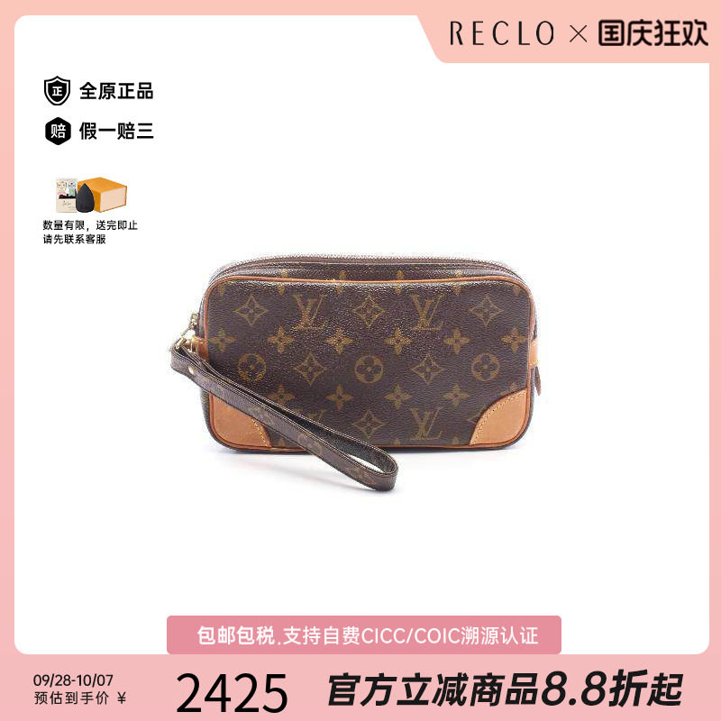 中古LV路易威登手拿包