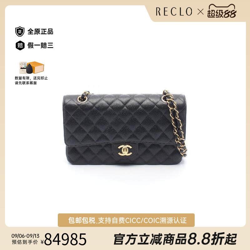 中古Chanel香奈儿单肩包