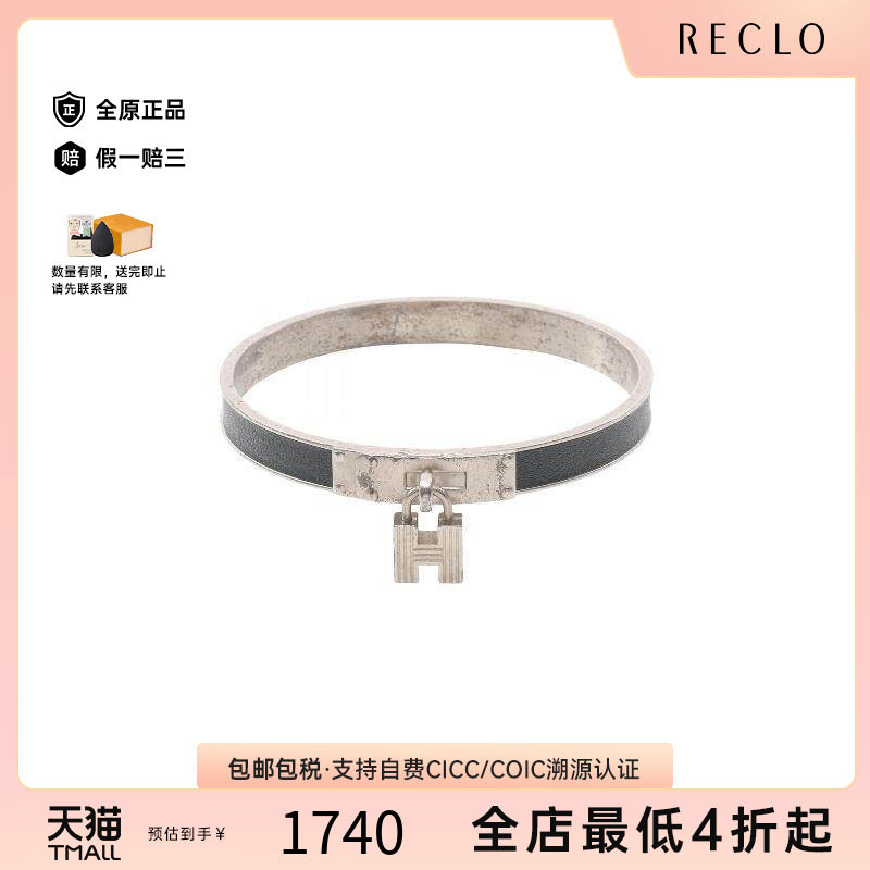 中古Hermes爱马仕手链レディース