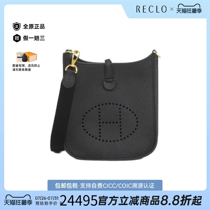 中古Hermes爱马仕斜挎包