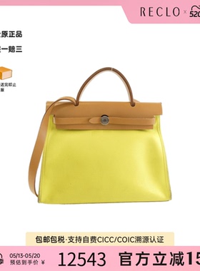 中古Hermes爱马仕女包9新Ale Bag ZipPM柠檬黄/天然色单肩手提包