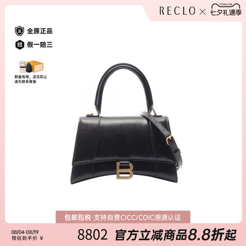 中古Balenciaga巴黎世家斜挎包