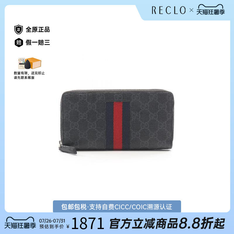 中古Gucci古驰长钱包メンズ帆布