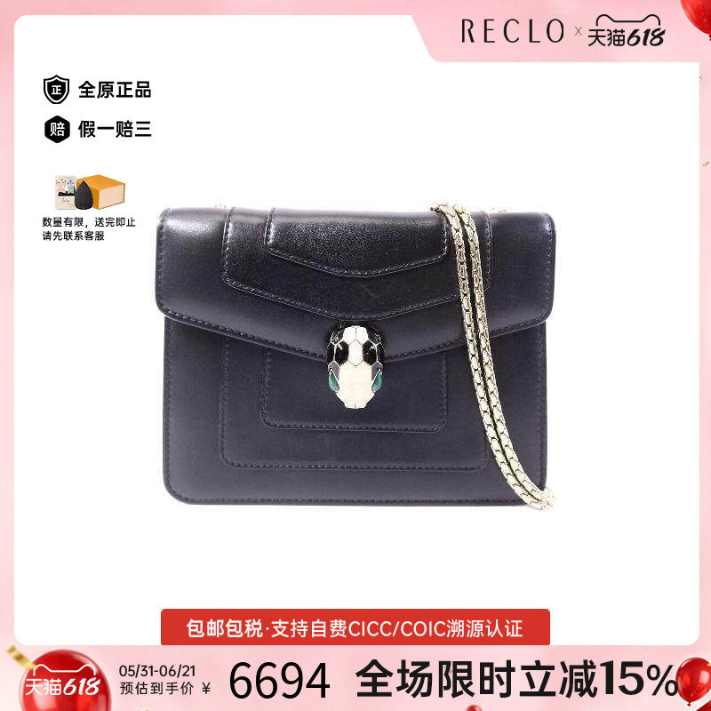 中古Bvlgari宝格丽女包B级9新Serpenti Forever珐琅蛇头包斜挎包