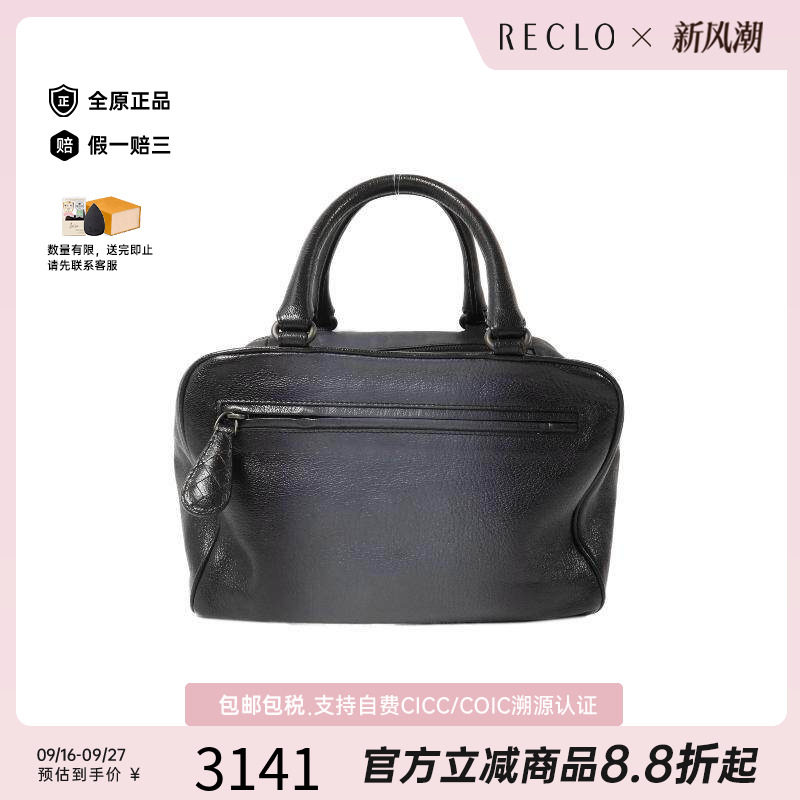 中古BottegaVeneta葆蝶家手提包