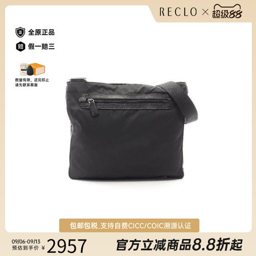 中古Prada普拉达斜挎包