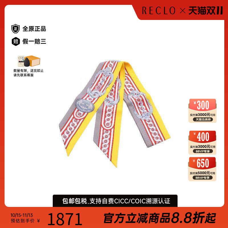 中古Hermes爱马仕围巾/丝巾