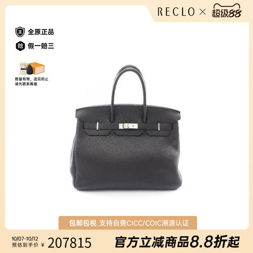 中古Hermes爱马仕手提包