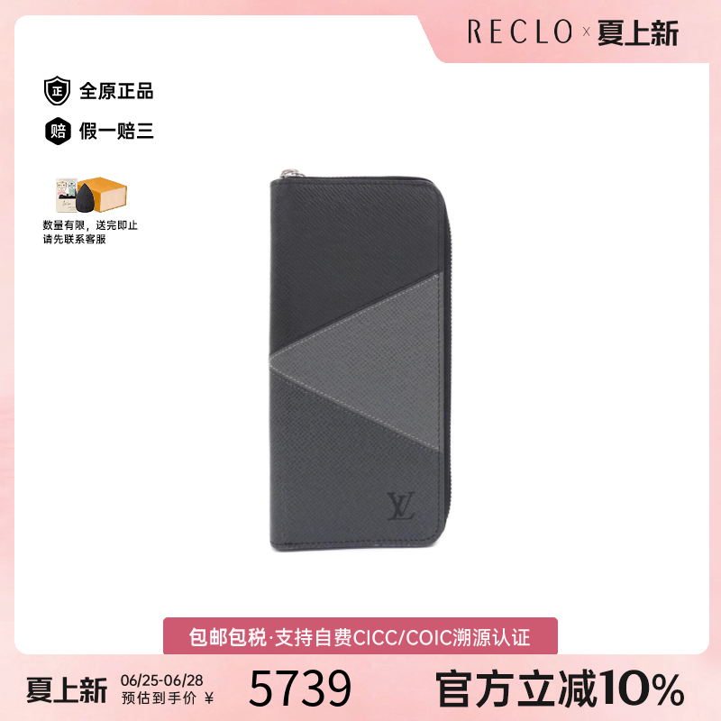 中古LV路易威登钱包长款钱包