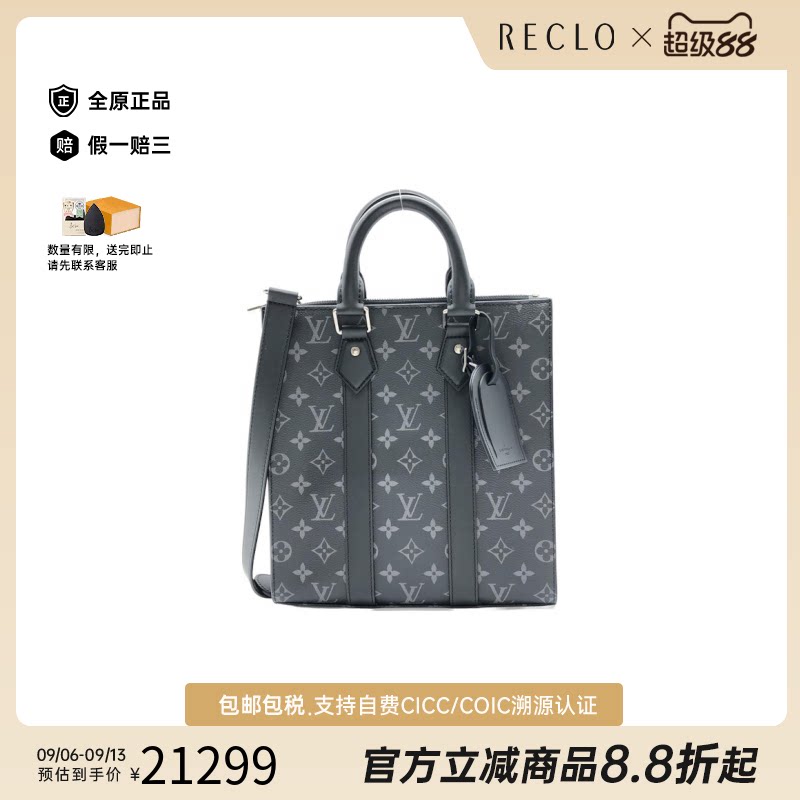 中古LV路易威登琴谱包老花女包