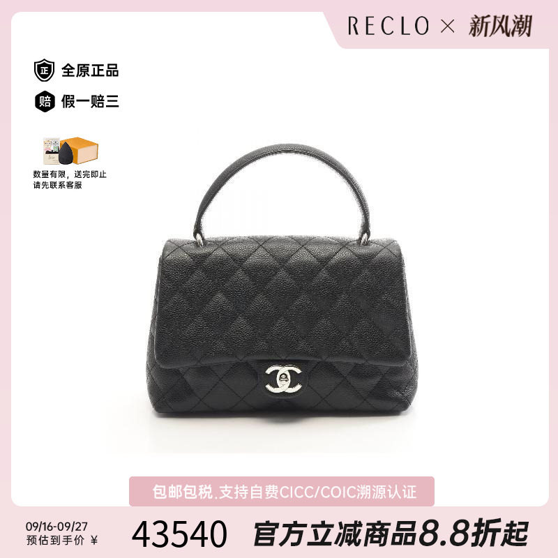 中古Chanel香奈儿手提包