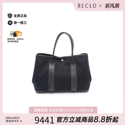 中古Hermes爱马仕托特包