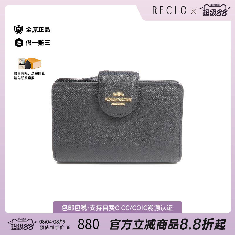 中古Coach蔻驰短钱包レディース