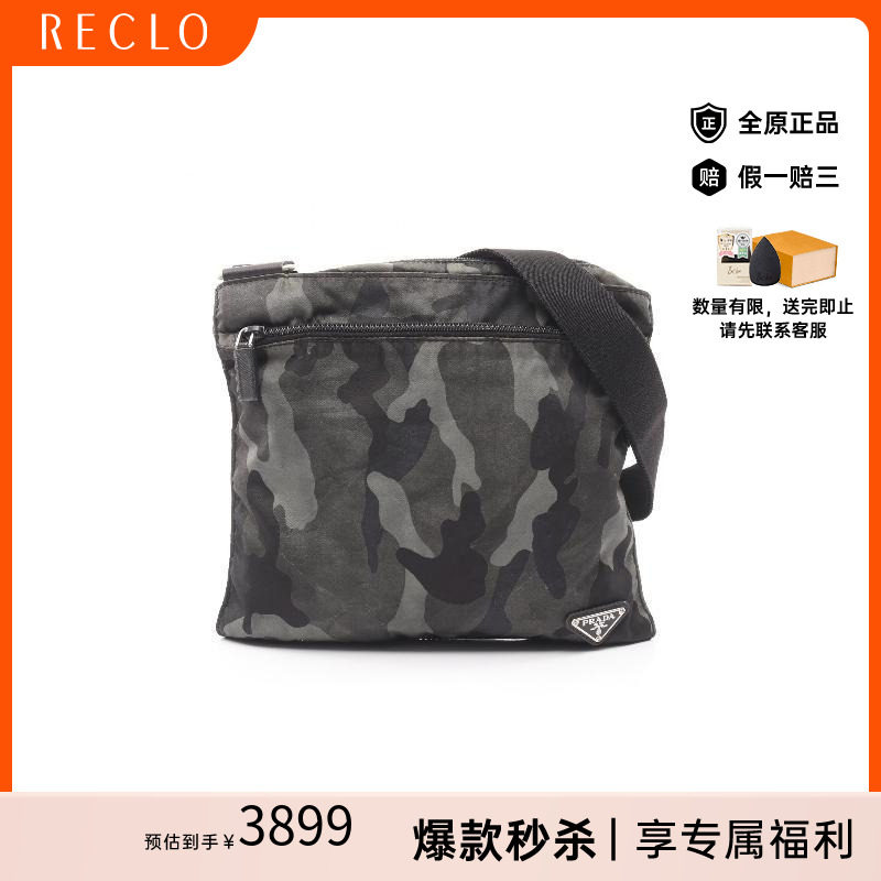 中古Prada普拉达斜挎包