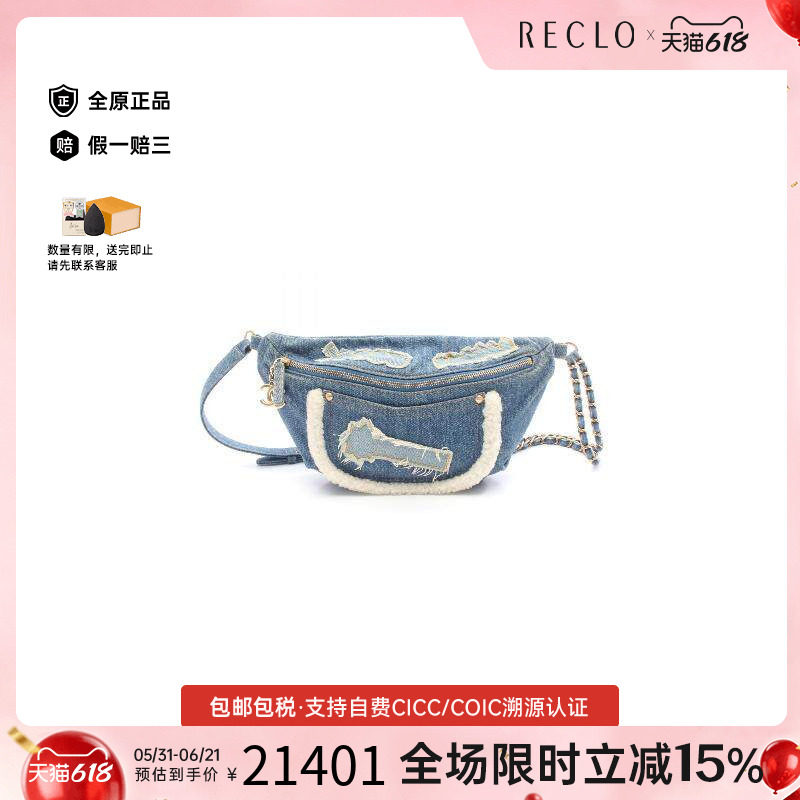 中古Chanel香奈儿腰包レディース