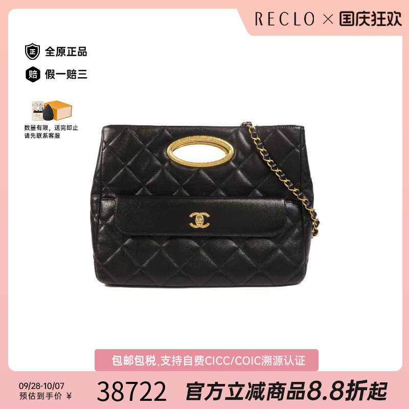 中古Chanel香奈儿斜挎包