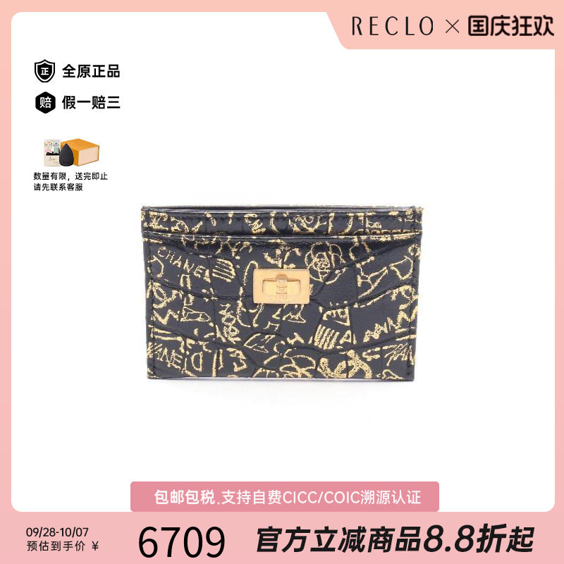 中古Chanel香奈儿卡包