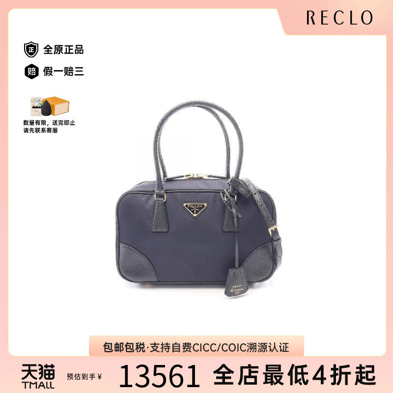 中古Prada普拉达斜挎包