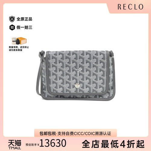 中古Goyard高雅德单肩包