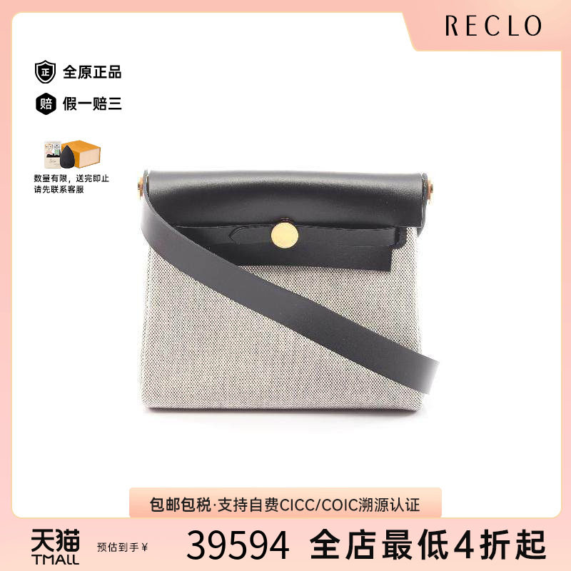 中古Hermes爱马仕斜挎包