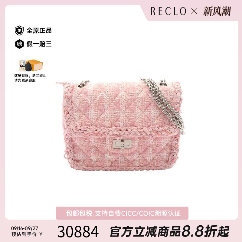 中古Chanel香奈儿单肩包