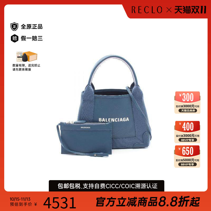 中古Balenciaga巴黎世家斜挎包