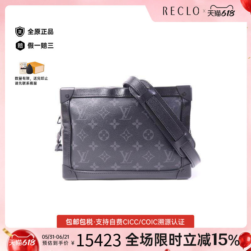 中古LV路易威登男包B级9新Soft Trunk盒子涂层/防水帆布斜挎包