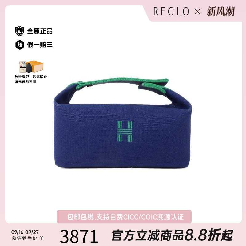 中古Hermes爱马仕手提包