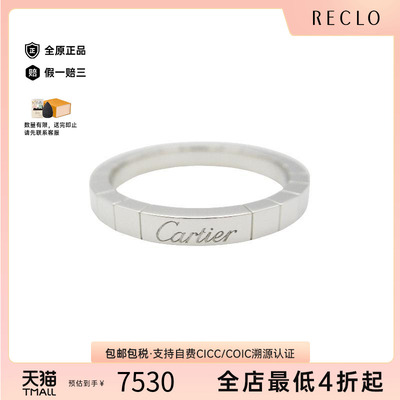 中古Cartier卡地亚戒指