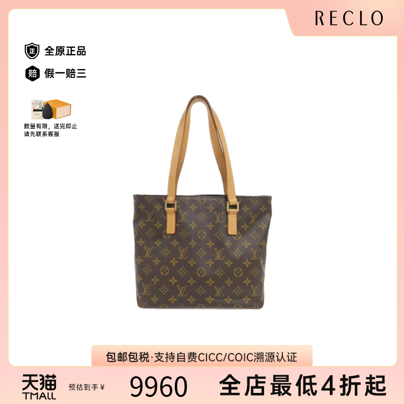 中古LV路易威登通用钢琴包