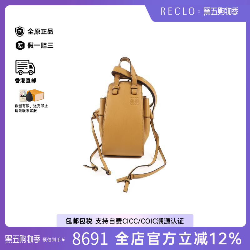 中古Loewe罗意威斜挎包