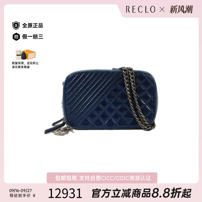 中古Chanel香奈儿斜挎包