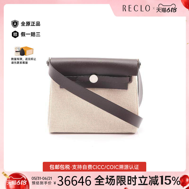 中古Hermes爱马仕女包S级99新Her bag帆布斜挎包浅褐色