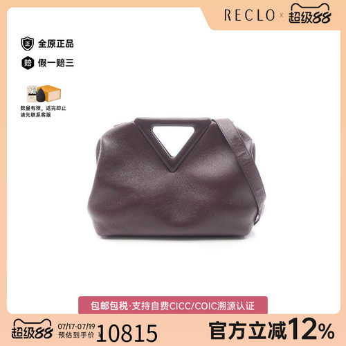 中古BottegaVeneta葆蝶家斜挎包