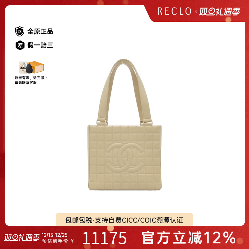 中古CHANEL香奈儿托特包冰格
