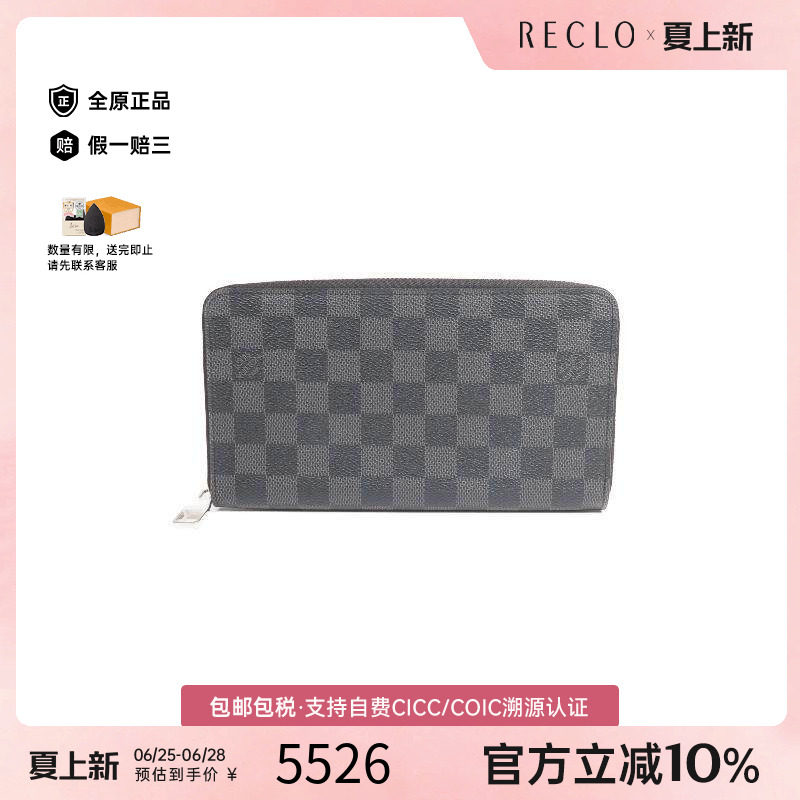 中古LV路易威登长钱包レディース