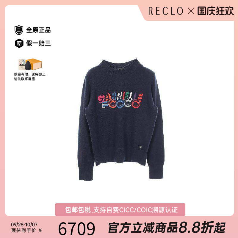 中古Chanel香奈儿上衣レディース