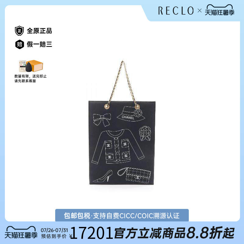 中古Chanel香奈儿托特包