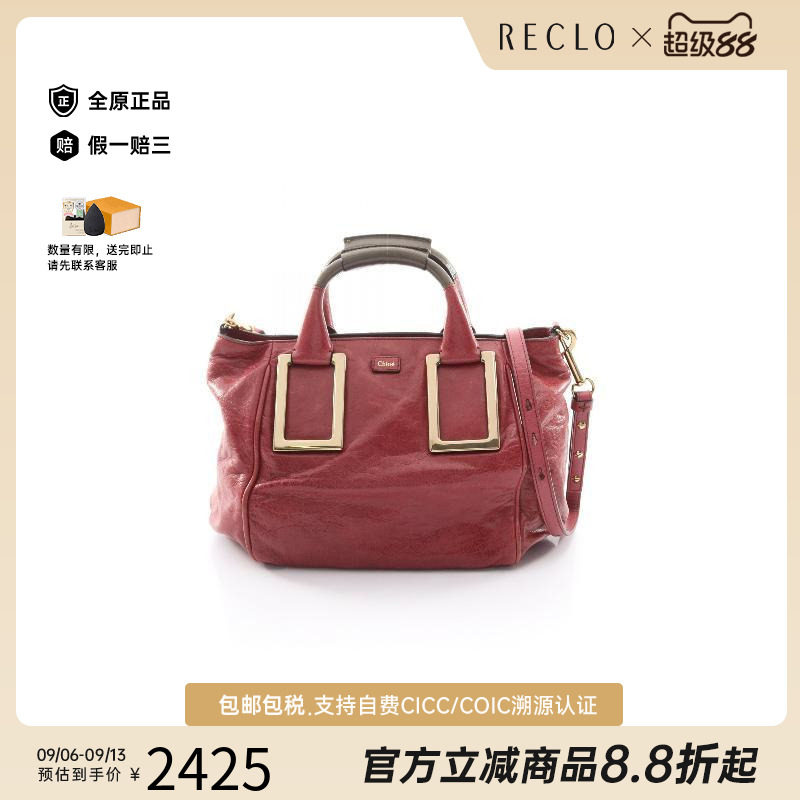 中古Chloe克洛伊斜挎包