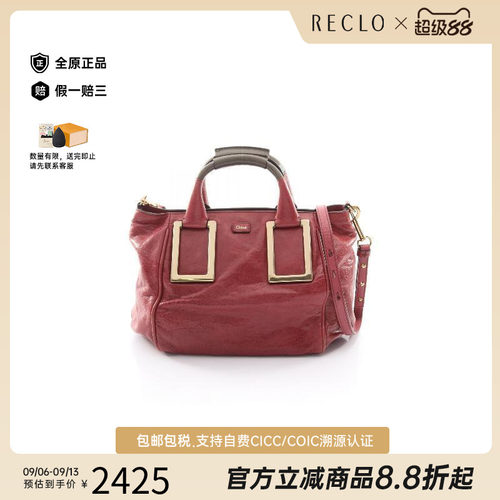 中古Chloe克洛伊斜挎包