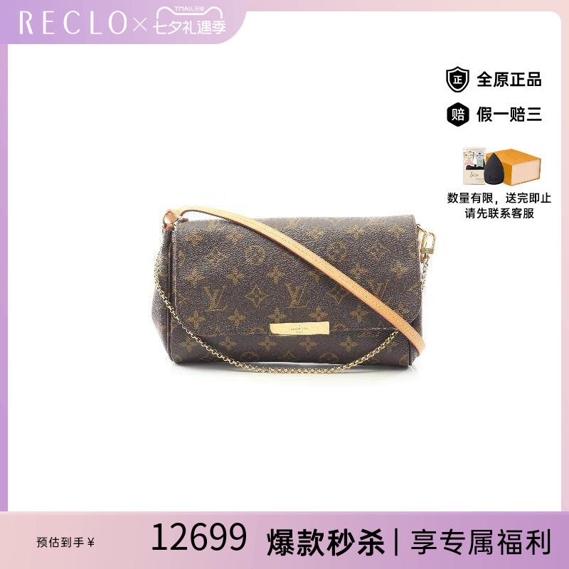 中古LV路易威登手提包レディース