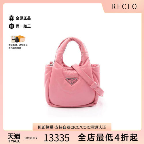 中古Prada普拉达斜挎包