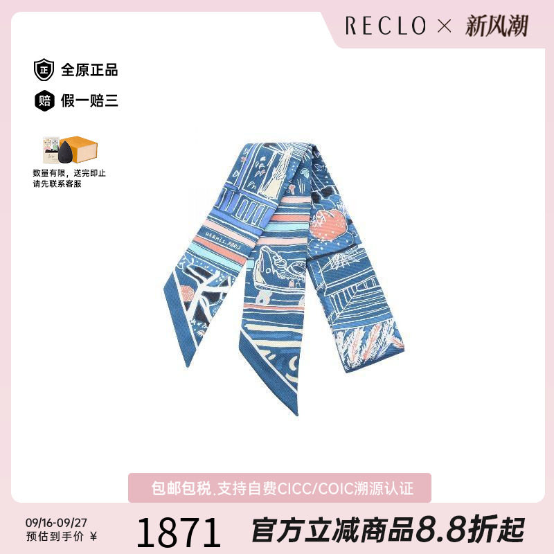 中古Hermes爱马仕围巾/丝巾