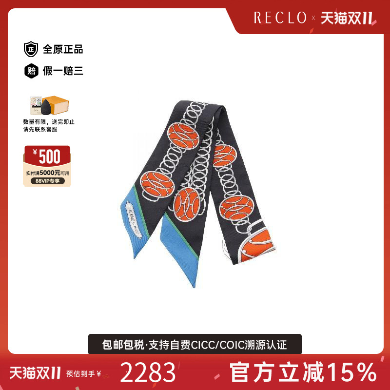 中古Hermes爱马仕围巾/丝巾
