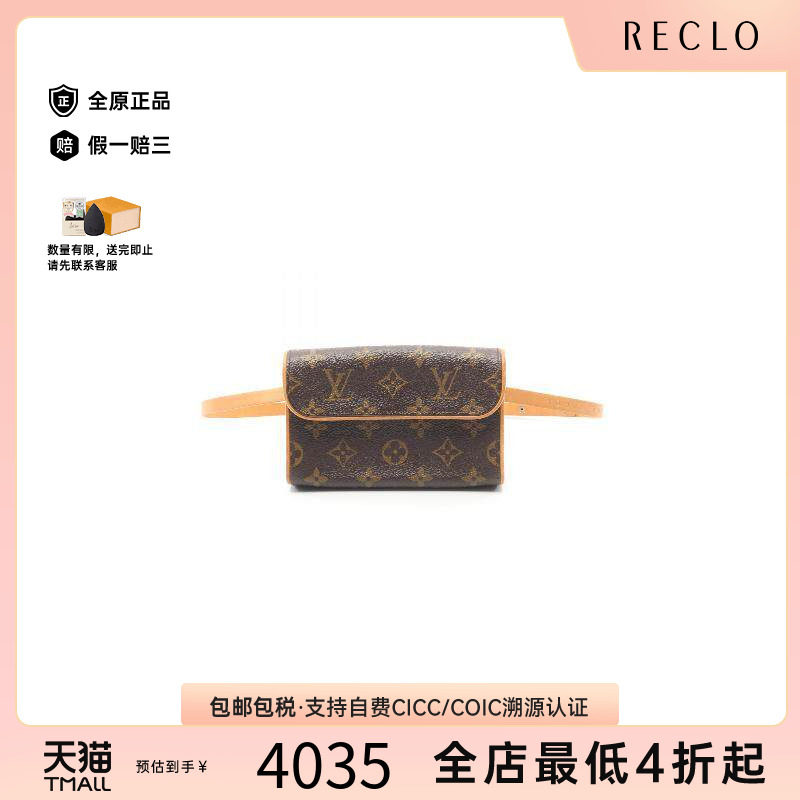 中古LV路易威登腰包レディース