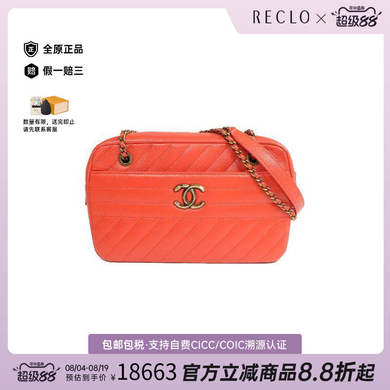 中古Chanel香奈儿斜挎包