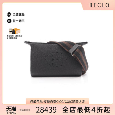 中古Hermes爱马仕斜挎包