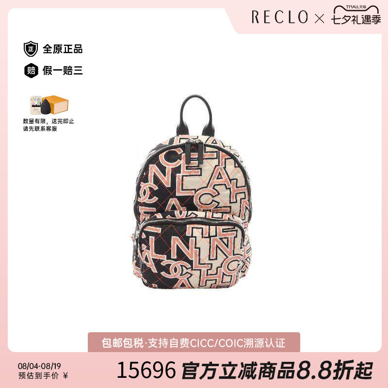 中古Chanel香奈儿双肩包